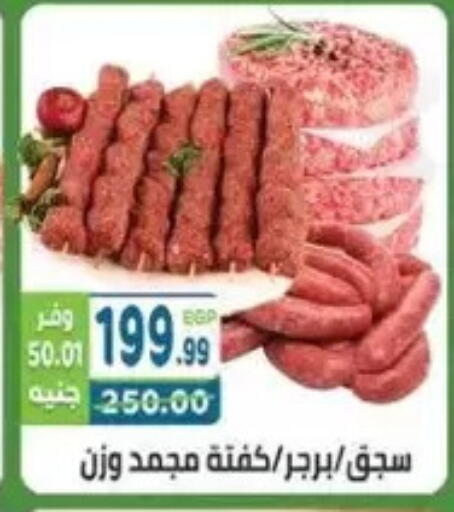 available at هايبر ماركت دريم in Egypt - القاهرة