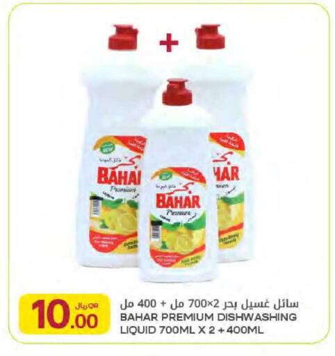 available at Al Meera in Qatar - Al Khor
