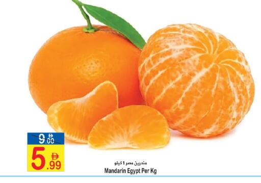 Mandarin from Egypt available at Sun and Sand Hypermarket in UAE - Fujairah