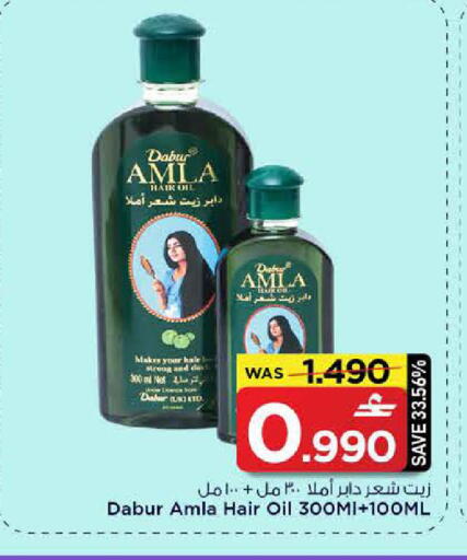 available at MARK & SAVE in Oman - Muscat