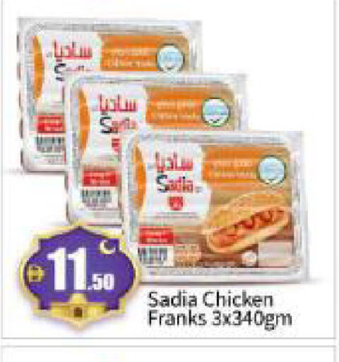available at بيج مارت in الإمارات العربية المتحدة , الامارات - أبو ظبي