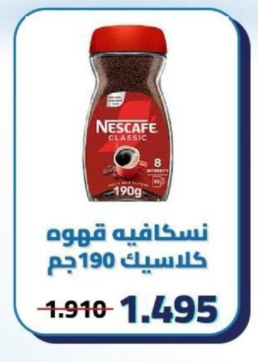 available at Kaifan Cooperative Society in Kuwait - Kuwait City