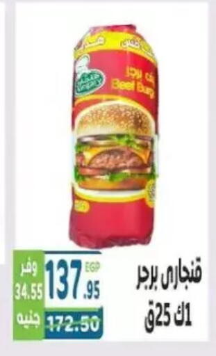 available at هايبر ماركت دريم in Egypt - القاهرة