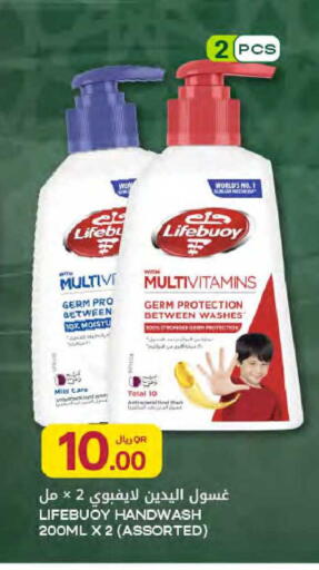 available at Al Meera in Qatar - Al Rayyan