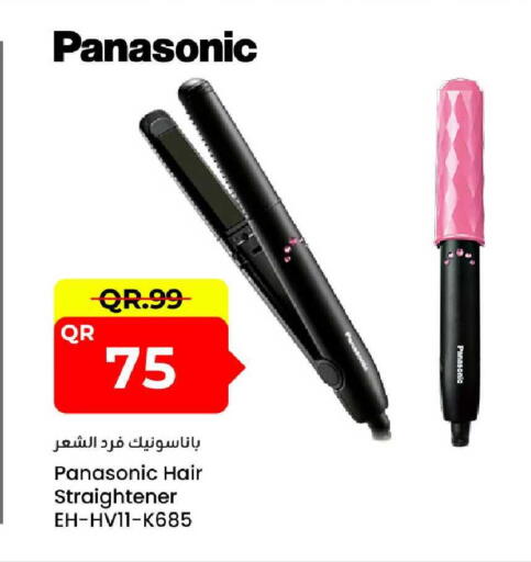 available at مركز التموين العائلي in قطر - أم صلال