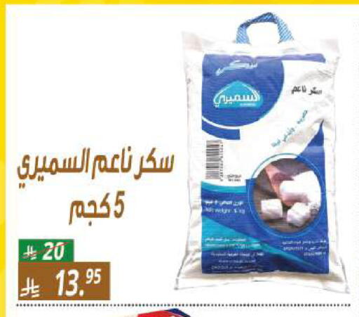 available at سنام سوبرماركت in مملكة العربية السعودية, السعودية, سعودية - الرياض