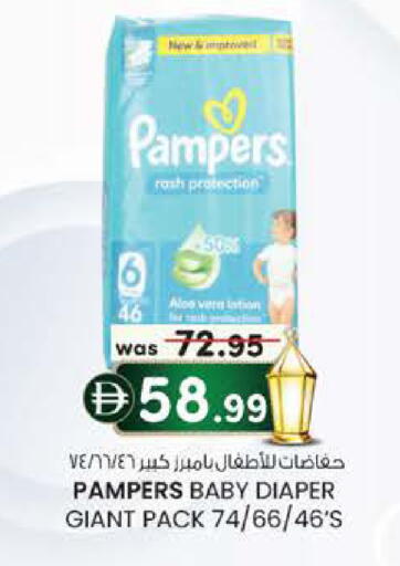 available at صفا اكسبريس سوبرماركت in الإمارات العربية المتحدة , الامارات - أبو ظبي