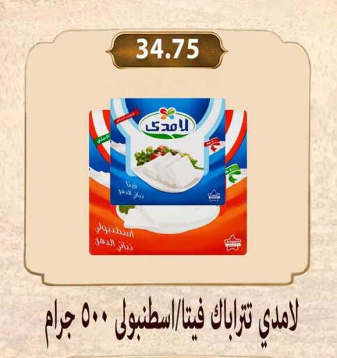 available at Hyper Samy Salama Sons in Egypt - Cairo