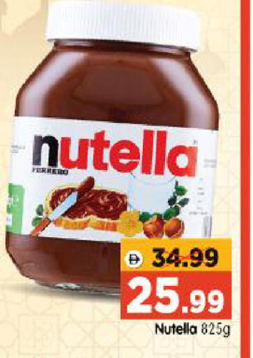 available at Al Madina Hypermarket in UAE - Abu Dhabi