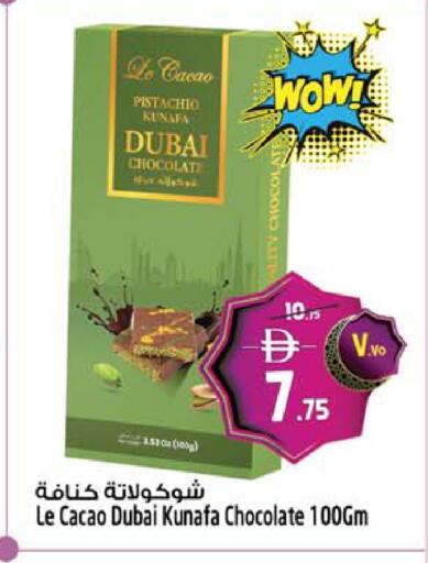 available at سفاري هايبر ماركت in الإمارات العربية المتحدة , الامارات - رَأْس ٱلْخَيْمَة