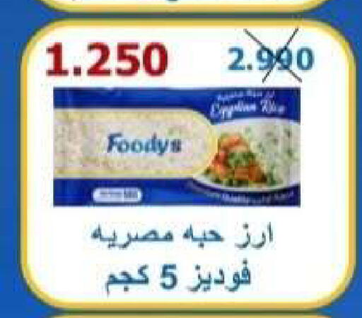 available at جمعية الرقة التعاونية in الكويت - مدينة الكويت