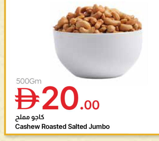 available at Emirates Co-Operative Society in UAE - Dubai