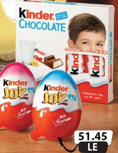 available at Hyper Samy Salama Sons in Egypt - Cairo