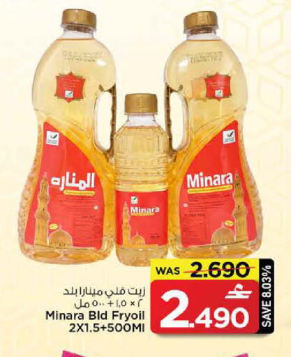 available at MARK & SAVE in Oman - Muscat