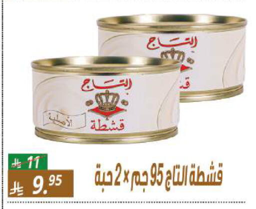 available at سنام سوبرماركت in مملكة العربية السعودية, السعودية, سعودية - الرياض