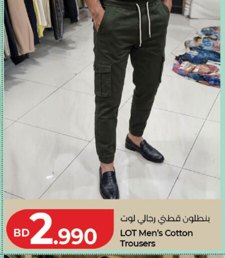available at لولو هايبر ماركت in البحرين