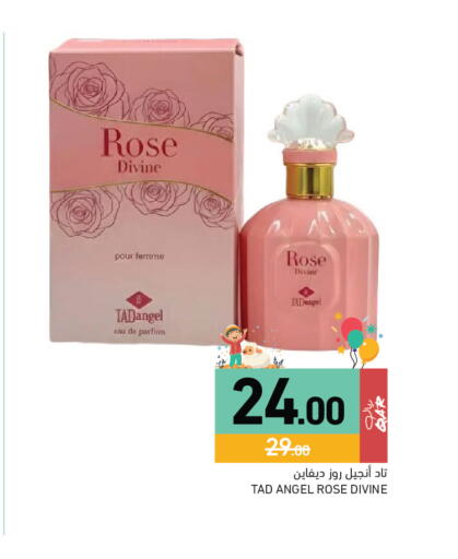 available at أسواق رامز in قطر - الخور
