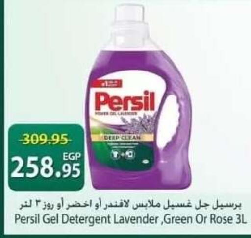 available at سبينس in Egypt - القاهرة