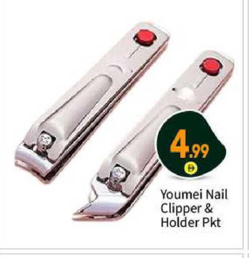 available at بيج مارت in الإمارات العربية المتحدة , الامارات - أبو ظبي