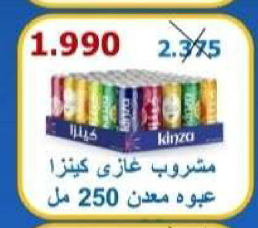 available at جمعية الرقة التعاونية in الكويت - مدينة الكويت