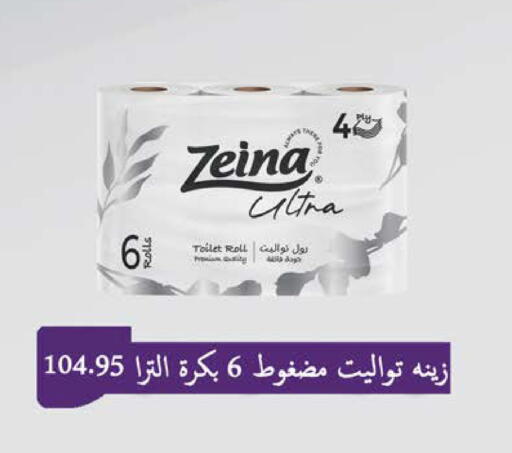 available at سعودي سوبرماركت in Egypt - القاهرة