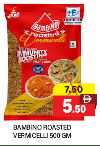 available at العديل سوبرماركت in الإمارات العربية المتحدة , الامارات - أبو ظبي