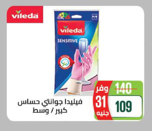 available at سعودي سوبرماركت in Egypt - القاهرة