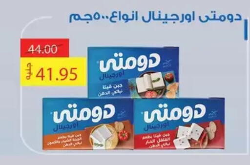 available at Othaim Market   in Egypt - Cairo