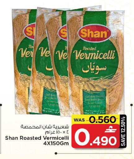 available at MARK & SAVE in Oman - Muscat