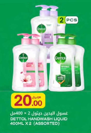 available at Al Meera in Qatar - Al Rayyan