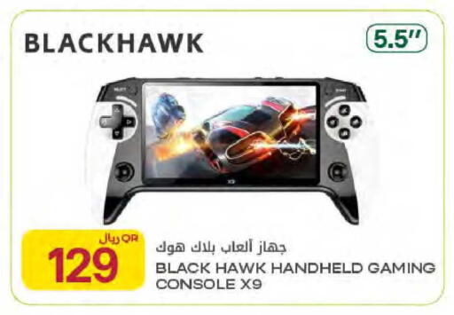 available at شركة الميرة للمواد الاستهلاكية in قطر - الشمال