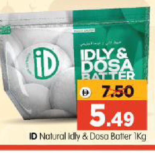 available at Al Madina Hypermarket in UAE - Abu Dhabi