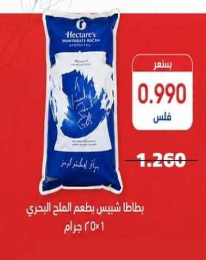 available at Kaifan Cooperative Society in Kuwait - Kuwait City