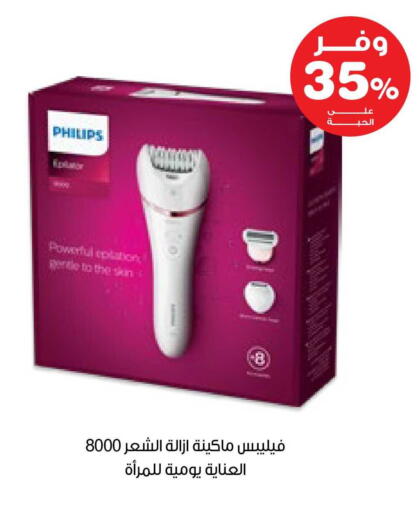 available at صيدليات انوفا in مملكة العربية السعودية, السعودية, سعودية - بيشة