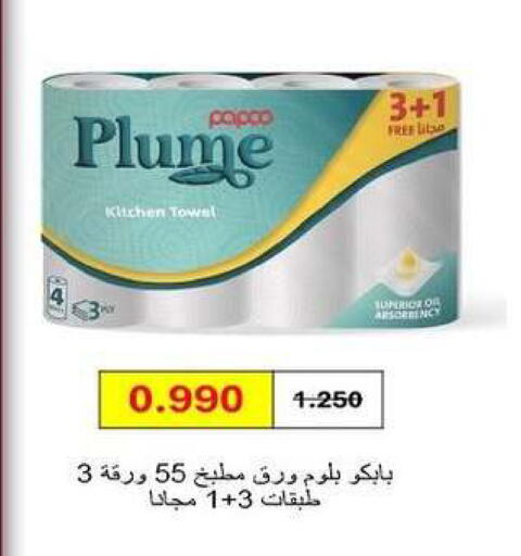 available at Zahra Cooperative Society in Kuwait - Kuwait City