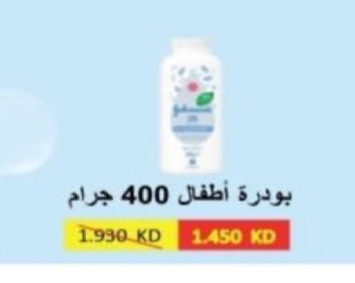 available at جمعية الرقة التعاونية in الكويت - مدينة الكويت