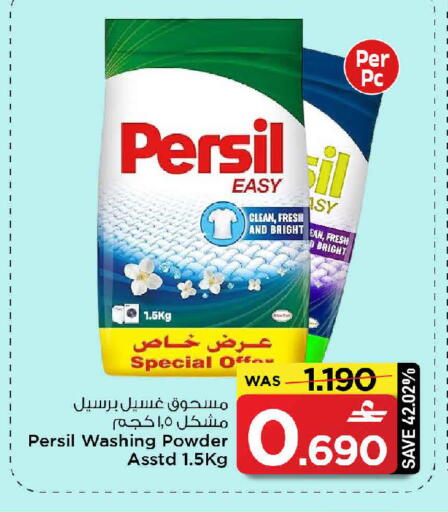 available at MARK & SAVE in Oman - Sohar