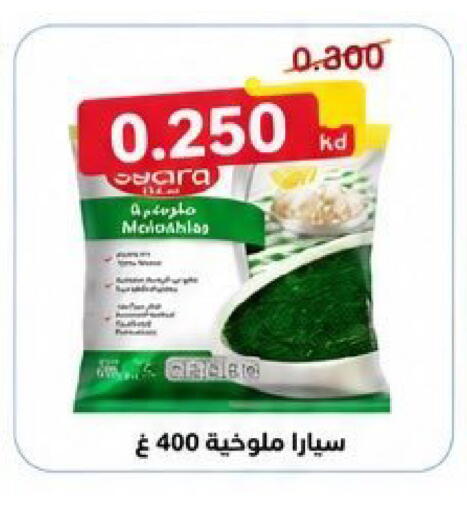 available at جمعية كيفان التعاونية in الكويت - مدينة الكويت