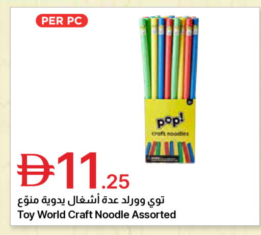 available at جمعية الامارات التعاونية in الإمارات العربية المتحدة , الامارات - دبي