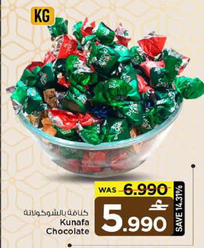 available at MARK & SAVE in Oman - Muscat