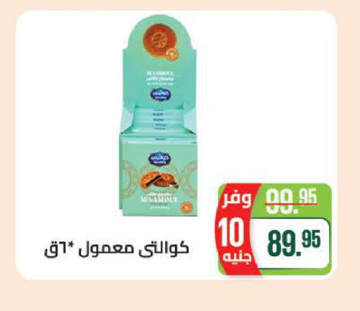 available at سعودي سوبرماركت in Egypt - القاهرة