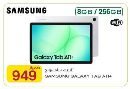 available at Al Meera in Qatar - Al Rayyan