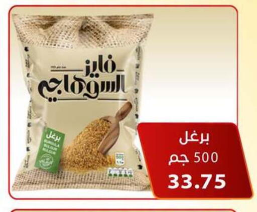 available at هايبر سامي سلامة وأولاده in Egypt - القاهرة