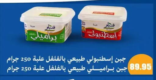 available at El Menshawy Markets in Egypt - Cairo