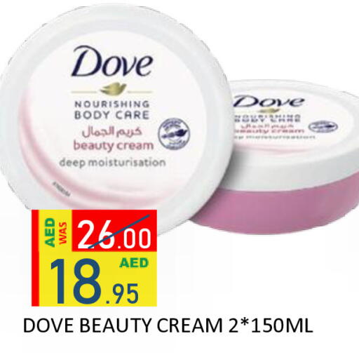 available at رويال جلف هايبرماركت in الإمارات العربية المتحدة , الامارات - أبو ظبي