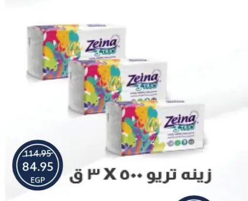 available at Oscar Grand Stores  in Egypt - Cairo