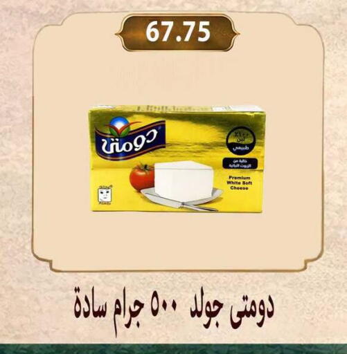 available at Hyper Samy Salama Sons in Egypt - Cairo