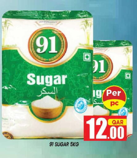 available at شوب اند سمايل هايبرماركت in قطر - الريان