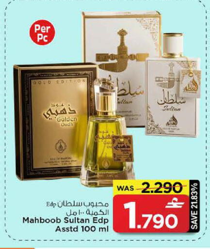 available at MARK & SAVE in Oman - Muscat