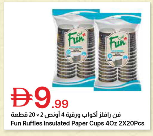 available at جمعية الامارات التعاونية in الإمارات العربية المتحدة , الامارات - دبي